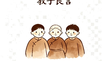 隔代教育