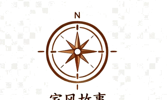家风故事