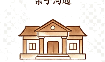 家校共育