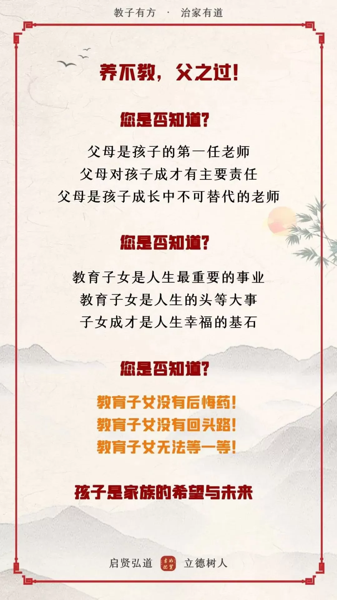 《兴家旺族》研学班西安站