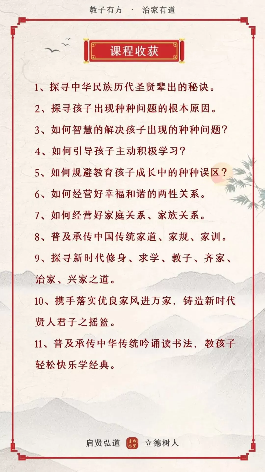《兴家旺族》研学班西安站