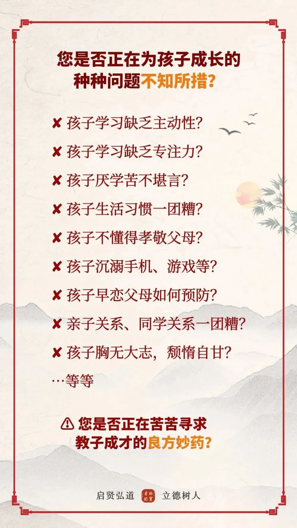 2026寒假国学经典启蒙冬令营