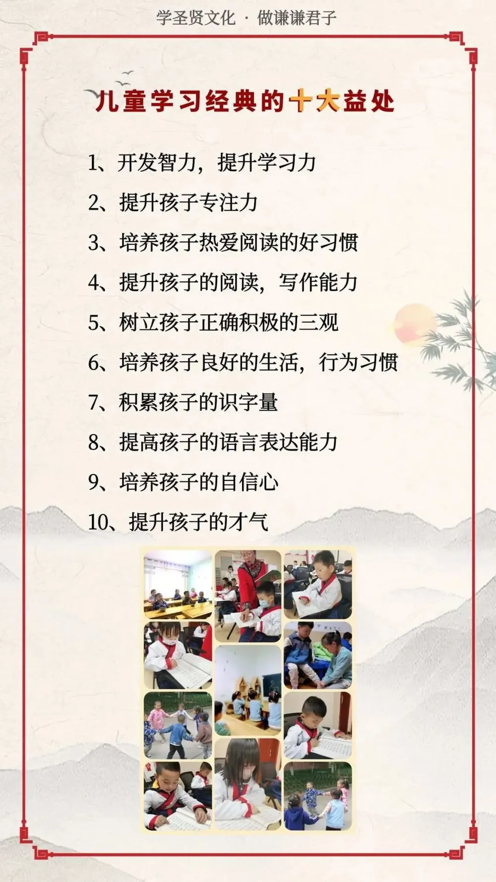 2026寒假国学经典启蒙冬令营