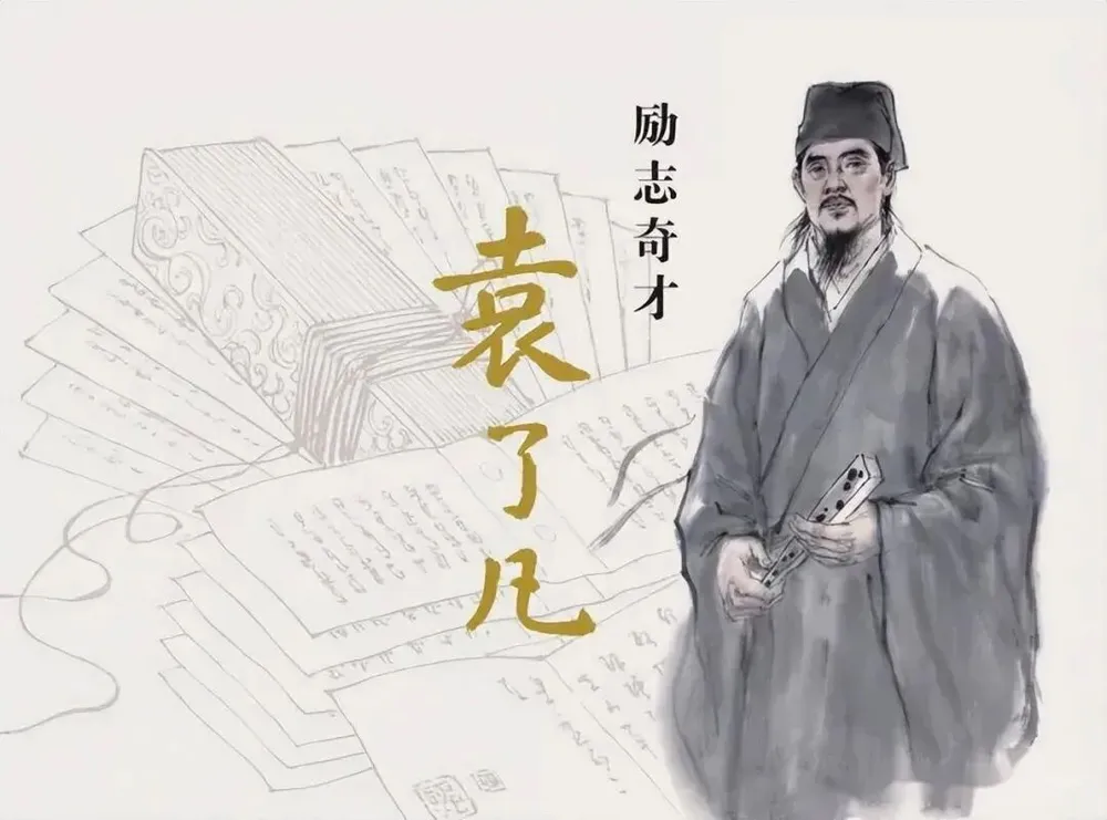 西安公益讲座《了凡四训》诚邀您参与！