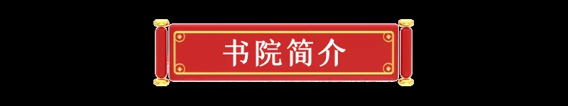 2025秋季国学启蒙班招生