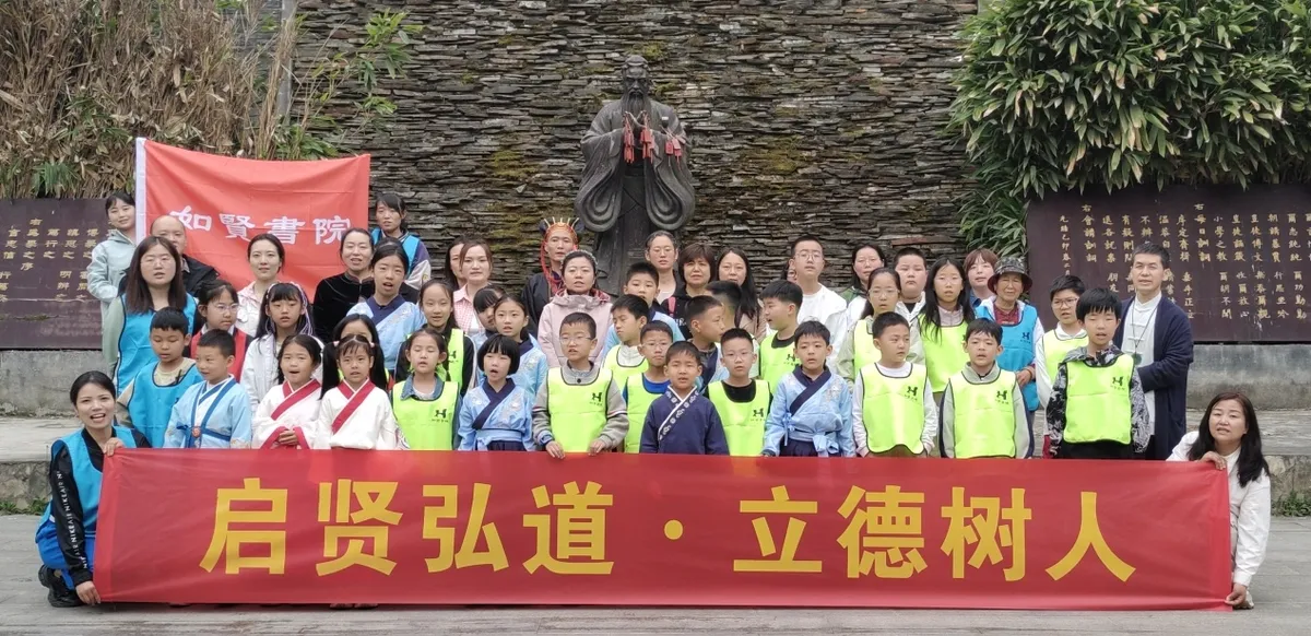 谦谦君子，一心向贤——季春终南研学圆满收官